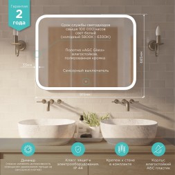 Зеркало MIXLINE &amp;quot;Стив&amp;quot; 915*685 (ШВ) сенсорный выключатель, светодиодная подсветка - ФР-00000843 