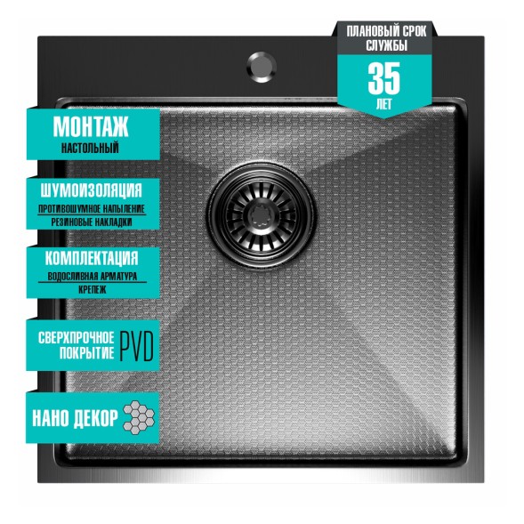 Мойка настол.монтаж 50х50 (3,0) вып 3 1/2  MIXLINE PRO 20см с сифоном (черный графит НАНО декор) - 552931 