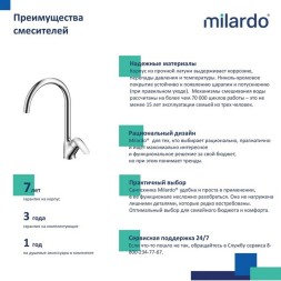 Смеситель для кухни 35к Milardo RORSB0JM05 &amp;quot;Rora&amp;quot;  высокий пов. излив, ХРОМ - RORSB0JM05 