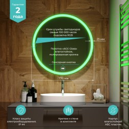 Зеркало MIXLINE &amp;quot;Перла Нео&amp;quot; RGB D770 сенсорный выключатель, МУЛЬТИ-ЦВЕТ - MLZ.Per.neo.7.1.8 