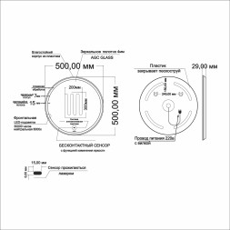 Зеркало MIXLINE "Анита-2" 500*500 (ШВ) бесконтактный сенсор, светодиодная подсветка+подогрев - MLZ.Ani.5-5.1.2.3