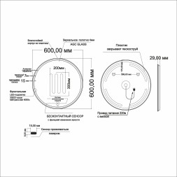 Зеркало MIXLINE "Анита-2" 600*600 (ШВ) бесконтактный сенсор, светодиодная подсветка+подогрев - MLZ.Ani.6-6.1.2.3