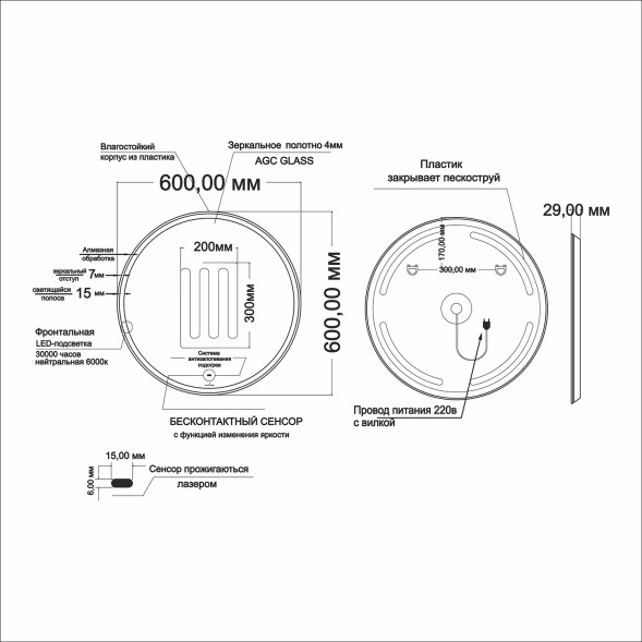 Зеркало MIXLINE &amp;quot;Анита-2&amp;quot; 600*600 (ШВ) бесконтактный сенсор, светодиодная подсветка+подогрев - MLZ.Ani.6-6.1.2.3 