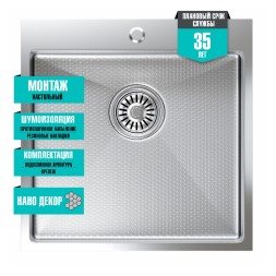 Мойка настол.монтаж 50х50 (3,0) вып 3 1/2 MIXLINE PRO 20см с сифоном (сатин НАНО декор) - 552930
