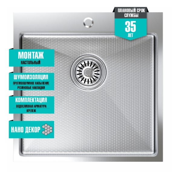 Мойка настол.монтаж 50х50 (3,0) вып 3 1/2  MIXLINE PRO 20см с сифоном (сатин НАНО декор) - 552930 