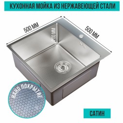 Мойка настол.монтаж 50х50 (3,0) вып 3 1/2 MIXLINE PRO 20см с сифоном (сатин НАНО декор) - 552930