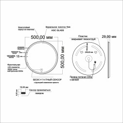 Зеркало MIXLINE "Анита" 500*500 (ШВ) бесконтактный сенсор, светодиодная подсветка - MLZ.Ani.5-5.1.2