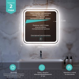 Зеркало MIXLINE "Стив-Лайт" 700*685 (ШВ) сенсорный выключатель, светодиодная подсветка - MLZ.Stiv-layt.7-6.1.2