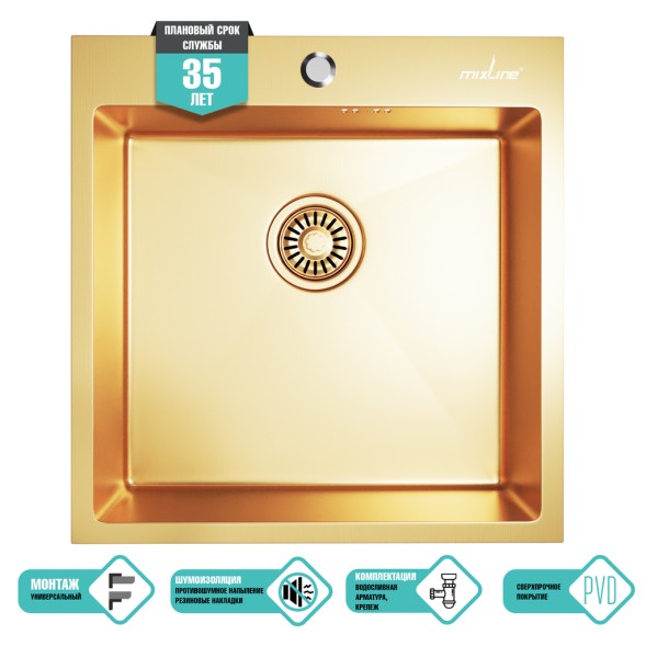Мойка настол.монтаж 50х50 (3,0) вып 3 1/2  MIXLINE PRO 20см с сифоном (золото) - 550548 