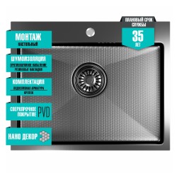 Мойка настол.монтаж 53х43 (3,0) вып 3 1/2  MIXLINE PRO 22см с сифоном (черный графит НАНО декор) - 552935