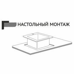 Мойка настол.монтаж 75х46 (3,0) вып 3 1/2  MIXLINE PRO 21,5см с сиф.(ч.граф)+доз+смесит+кол+д/р+о/с - 552104