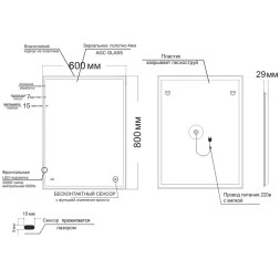 Зеркало MIXLINE "Велес" 600*800 (ШВ) бесконтактный сенсор, светодиодная подсветка - MLZ.Vel.6-8.1.2