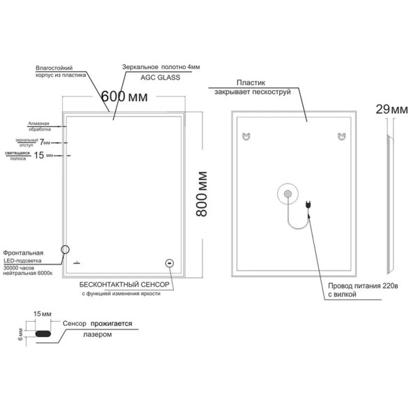 Зеркало MIXLINE &amp;quot;Велес&amp;quot; 600*800 (ШВ) бесконтактный сенсор, светодиодная подсветка - MLZ.Vel.6-8.1.2 