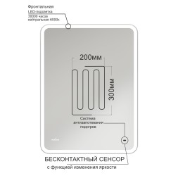 Зеркало MIXLINE "Турин-2" 600*800 (ШВ) бесконтактный сенсор, светодиодная подсветка+подогрев - MLZ.Tur.6-8.1.2.3