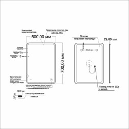 Зеркало MIXLINE "Турин" 500*700 (ШВ) бесконтактный сенсор, светодиодная подсветка - MLZ.Tur.5-7.1.2
