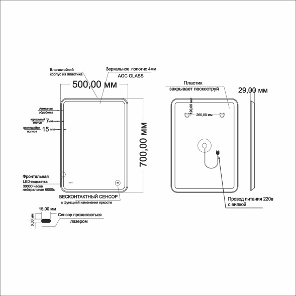 Зеркало MIXLINE &amp;quot;Турин&amp;quot; 500*700 (ШВ) бесконтактный сенсор, светодиодная подсветка - MLZ.Tur.5-7.1.2 