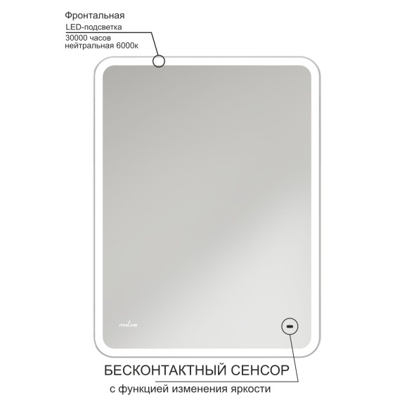 Зеркало MIXLINE &amp;quot;Турин&amp;quot; 600*800 (ШВ) бесконтактный сенсор, светодиодная подсветка - MLZ.Tur.6-8.1.2 