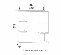 Зеркальный шкаф &amp;quot;ЭТЬЕН-80&amp;quot; правый с подсветкой (ПВХ) - 540869 