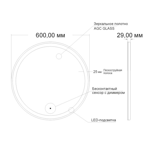Зеркало MIXLINE &amp;quot;Перла Нео&amp;quot; D600 светодиодная подсветка, бесконтактный сенсор - LED-00002711 