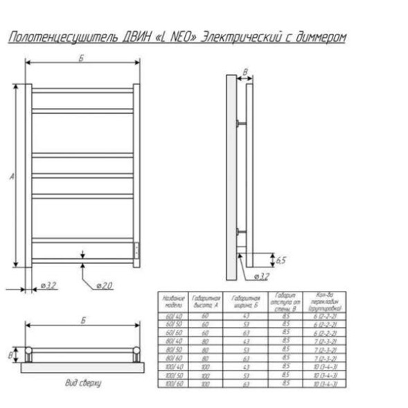 Полотенцесушитель электрический ДВИН L neo 80/50 1&amp;quot;-1/2&amp;quot; К диммер Белый (4656759179168)