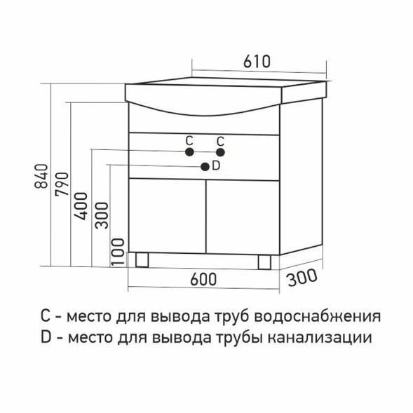 Тумба д/ванной &amp;quot;МИСТРАЛЬ-60&amp;quot; под раковину Уют-60 (Rosa) (ПВХ) - 555210 