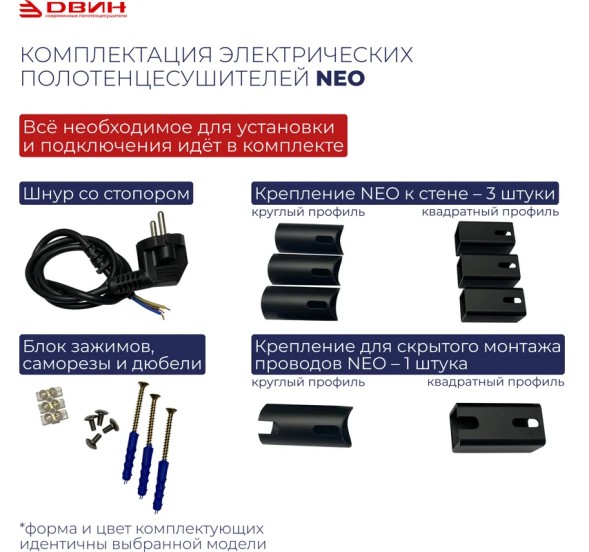 Полотенцесушитель электрический ДВИН L neo 60/50 К диммер, белый (4656759179137)