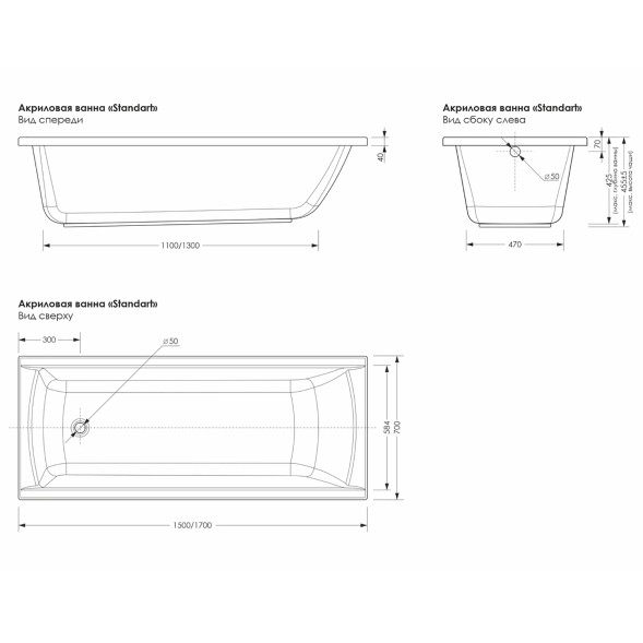 Ванна акриловая  1,5*0,7 &amp;quot;Standart&amp;quot;  (каркас+экран) (Метакам) -  