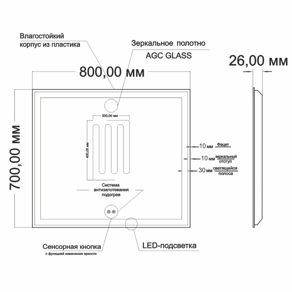 Зеркало MIXLINE &amp;quot;Минио-2&amp;quot; 800*700 (ШВ) сенсорный выключатель, светодиодная подсветка + подогрев - MLZ.Mi.8-7.1.2.3 