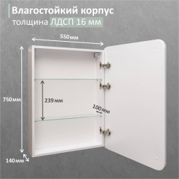 Зеркальный шкаф MIXLINE &amp;quot;Адриана&amp;quot; 600*800 (ШВ) правый,сенсорный выкл, светодиодная подсветка - MLW.Ad.6-8.R.1.2 