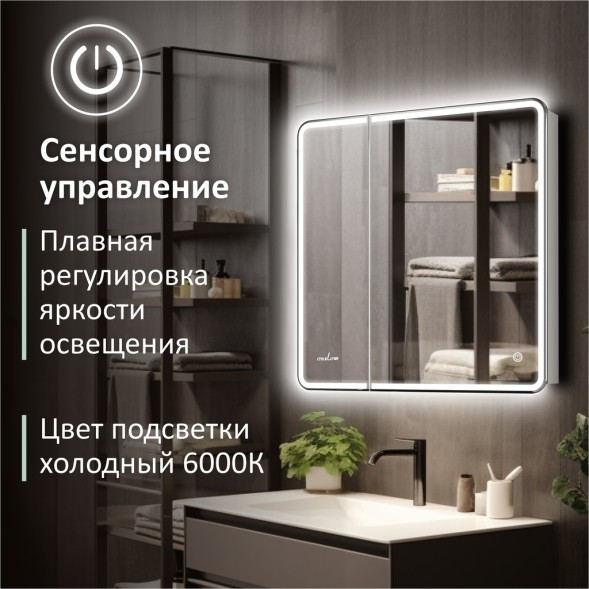 Зеркальный шкаф MIXLINE &amp;quot;Адриана&amp;quot; 700*800 (ШВ) 2створки,правый,сенсорный выкл,светодиодная подсветка - MLW.Ad.7-8.R.1.2 