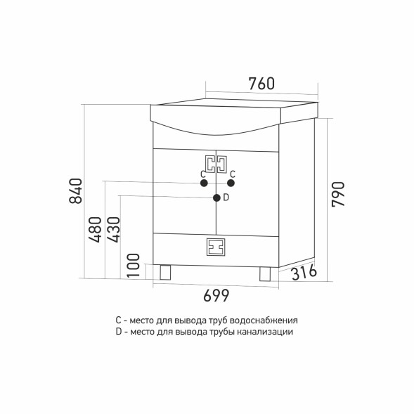 Тумба д/ванной &amp;quot;КВАДРО 1-75&amp;quot;  под раковину Элеганс-75 (Kirovit) (ПВХ) - 551698 