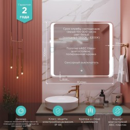 Зеркало MIXLINE "Валерия" 800*700 (ШВ) сенсорный выключатель, светодиодная подсветка - MLZ.Va.8-7.1.2