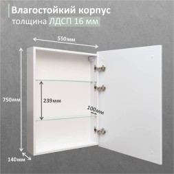 Зеркальный шкаф MIXLINE &amp;quot;Мелис&amp;quot; 600*800 (ШВ) правый,сенсорный выкл, светодиодная подсветка - MLW.Me.6-8.R.1.2 