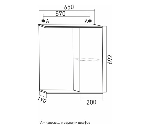 Зеркальный шкаф &amp;quot;Росток 65&amp;quot; правый без подсветки  (ПВХ) - 536050 