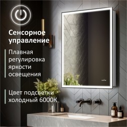 Зеркальный шкаф MIXLINE &amp;quot;Минио&amp;quot; 600*800 (ШВ) левый,сенсорный выкл, светодиодная подсветка - MLW.Mi.6-8.L.1.2 