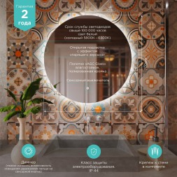 Зеркало MIXLINE "Алон круг" - ЭКОНОМ D700 светодиодная подсветка, сенсорный выключатель - MLZ.Al.7.1.2