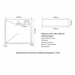 Раковина над стиральной машиной "БРУНО" 60*60 ш*г, с кронштейнами (MIXLINE) - БП-00006543