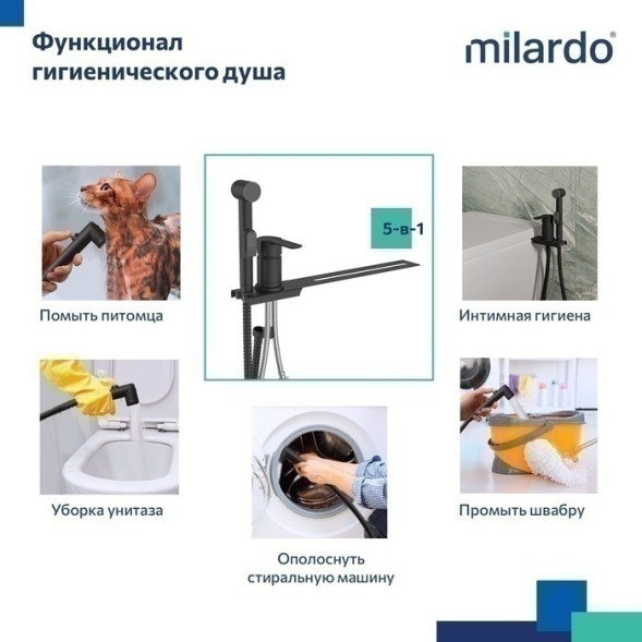 Смеситель с гигиеническим душем 35к Milardo 001BL00M08 &amp;quot;Tidy&amp;quot; установка на унитаз, ЧЕРНЫЙ матовый - 001BL00M08 
