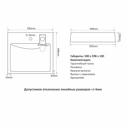 Раковина над стиральной машиной "ЛАЙН" 60*50 ш*г, с кронштейнами (MIXLINE) - БП-00006546