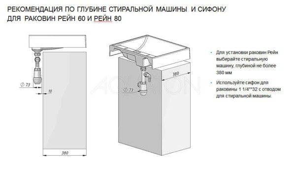 Раковина AQUATON Рейн 60 (1A72103KRW010)