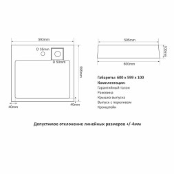 Раковина над стиральной машиной "МАРИО" 60*60 ш*г, с кронштейнами (MIXLINE) - БП-00006548