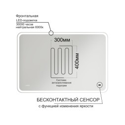 Зеркало MIXLINE "Турин-2" 1200*800 (ШВ) бесконтактный сенсор,светодиодная подсветка+подогрев - MLZ.Tur.12-8.1.2.3