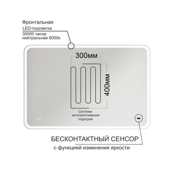 Зеркало MIXLINE &amp;quot;Турин-2&amp;quot; 1200*800 (ШВ) бесконтактный сенсор,светодиодная подсветка+подогрев - MLZ.Tur.12-8.1.2.3 