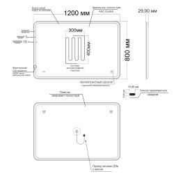 Зеркало MIXLINE "Турин-2" 1200*800 (ШВ) бесконтактный сенсор,светодиодная подсветка+подогрев - MLZ.Tur.12-8.1.2.3