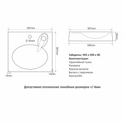 Раковина над стиральной машиной "ОРЕОЛ" 60*60 ш*г, с кронштейнами (MIXLINE) - БП-00006545