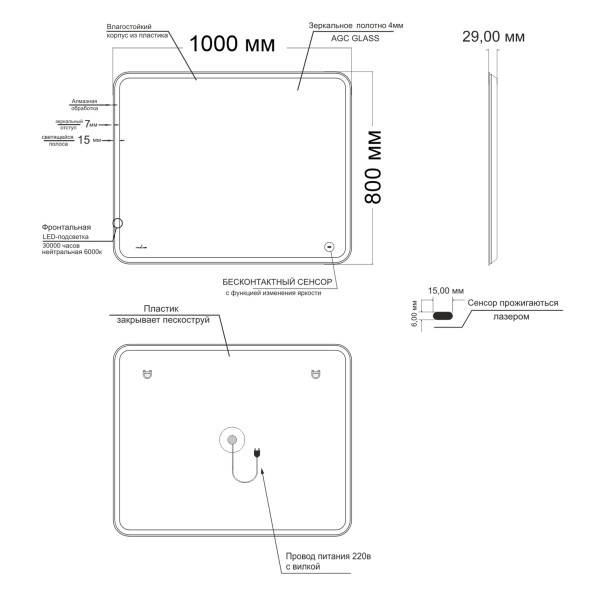 Зеркало MIXLINE &amp;quot;Турин&amp;quot; 1000*800 (ШВ) бесконтактный сенсор, светодиодная подсветка - MLZ.Tur.10-8.1.2 