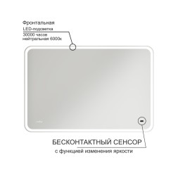 Зеркало MIXLINE "Турин" 1200*800 (ШВ) бесконтактный сенсор, светодиодная подсветка - MLZ.Tur.12-8.1.2