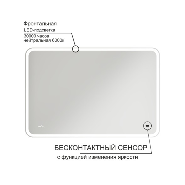 Зеркало MIXLINE &amp;quot;Турин&amp;quot; 1200*800 (ШВ) бесконтактный сенсор, светодиодная подсветка - MLZ.Tur.12-8.1.2 