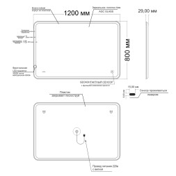 Зеркало MIXLINE "Турин" 1200*800 (ШВ) бесконтактный сенсор, светодиодная подсветка - MLZ.Tur.12-8.1.2