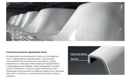 Ванна акриловая Ravak CAMPANULA II 180x80 белая